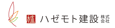 ハゼモト建設株式会社